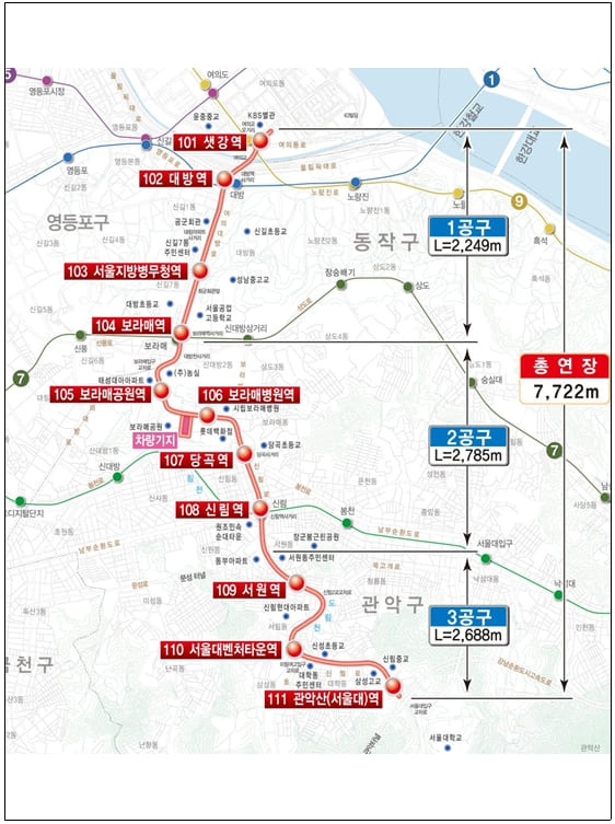 신림선 도시철도 내년 5월 개통
