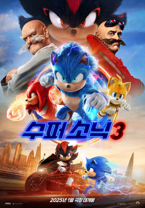슈퍼소닉3