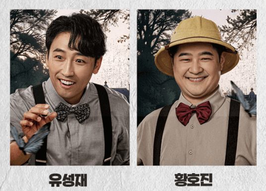 <바스커빌: 셜록 홈즈 미스터리> Chapter2 멀티 1 캐스팅