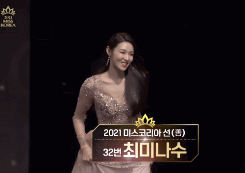 최미나수-미스코리아-선
