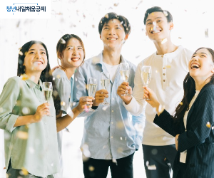 청년내일채움공제