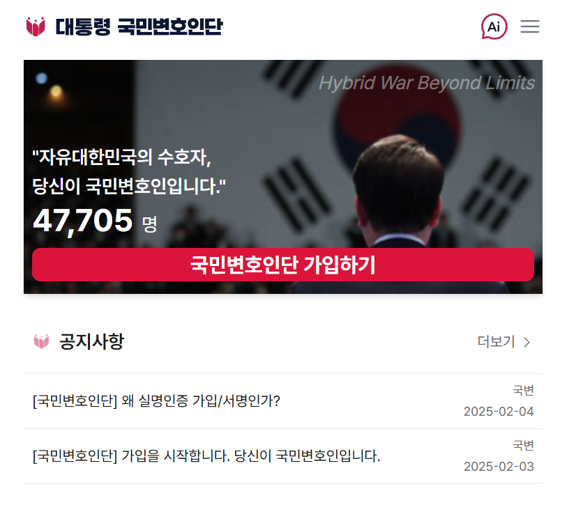 국민변호인단2