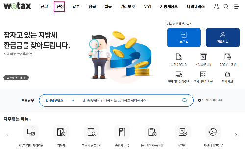 자동차세 연납신청