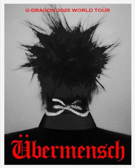 지드래곤콘서트티켓팅선예매