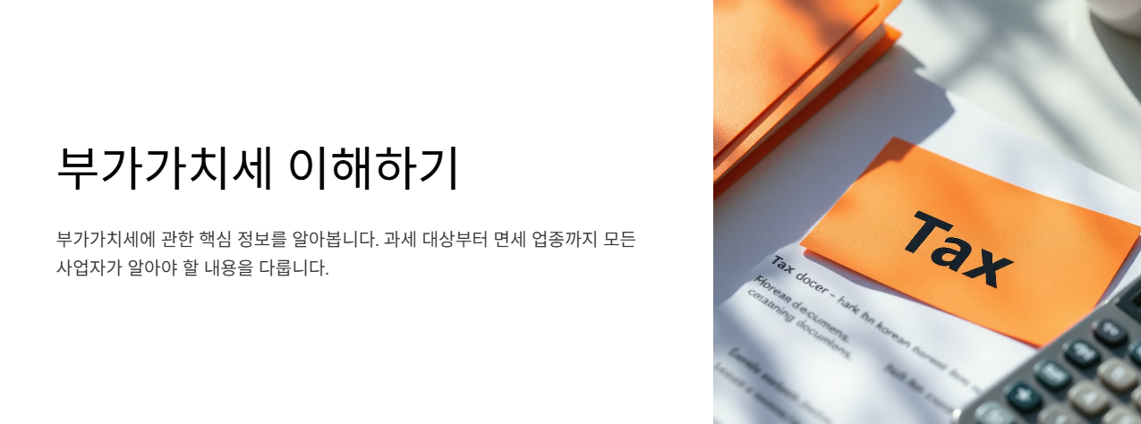 부가가치세 신고 대상 총정리