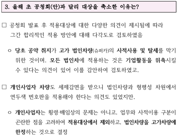 연두색 번호판 세부내용