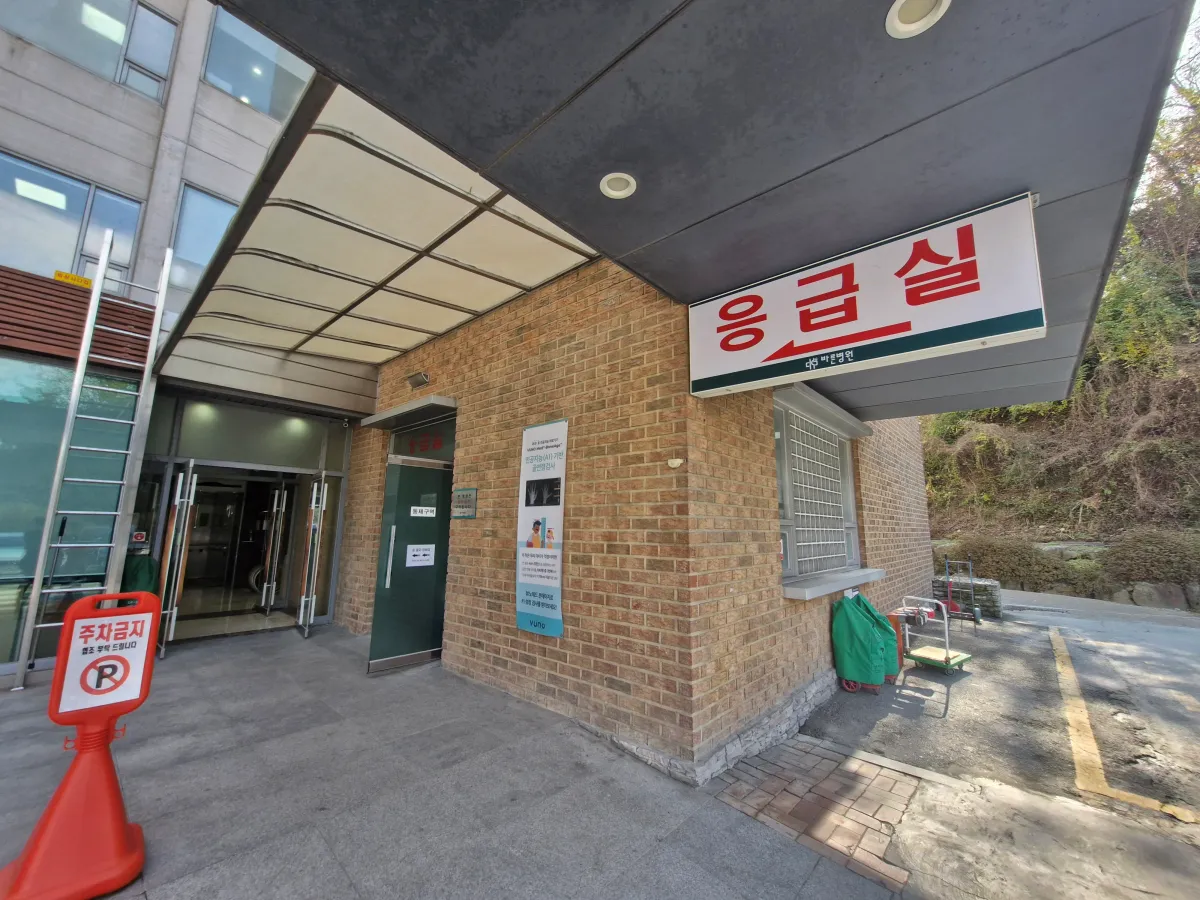 바른병원-응급실-들어가는-입구