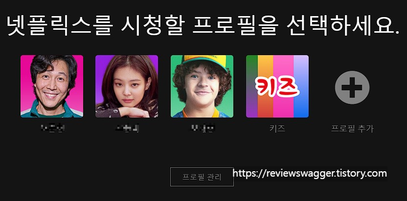 넷플릭스-계정공유금지
