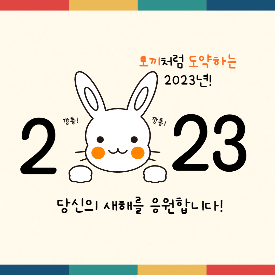 새해인사, 새해이미지, 신년문구