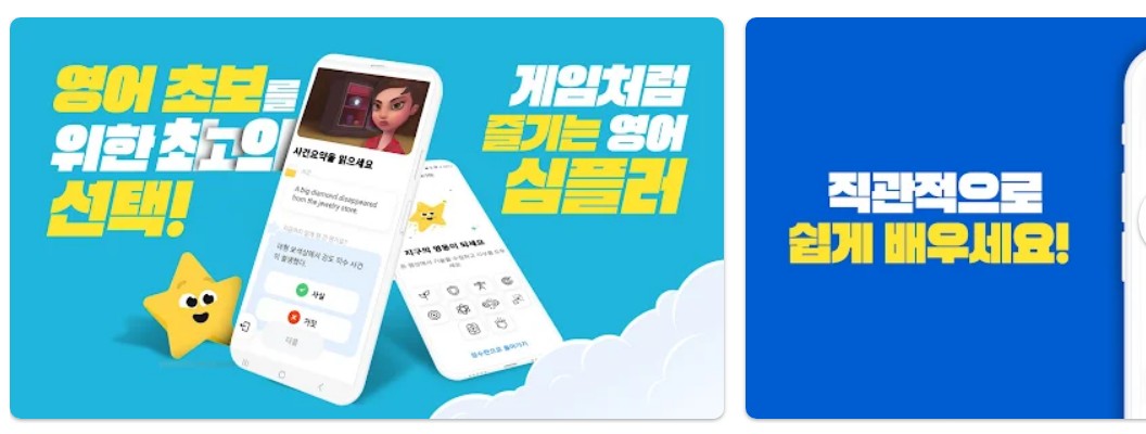 심플러(Simpler)앱 기능