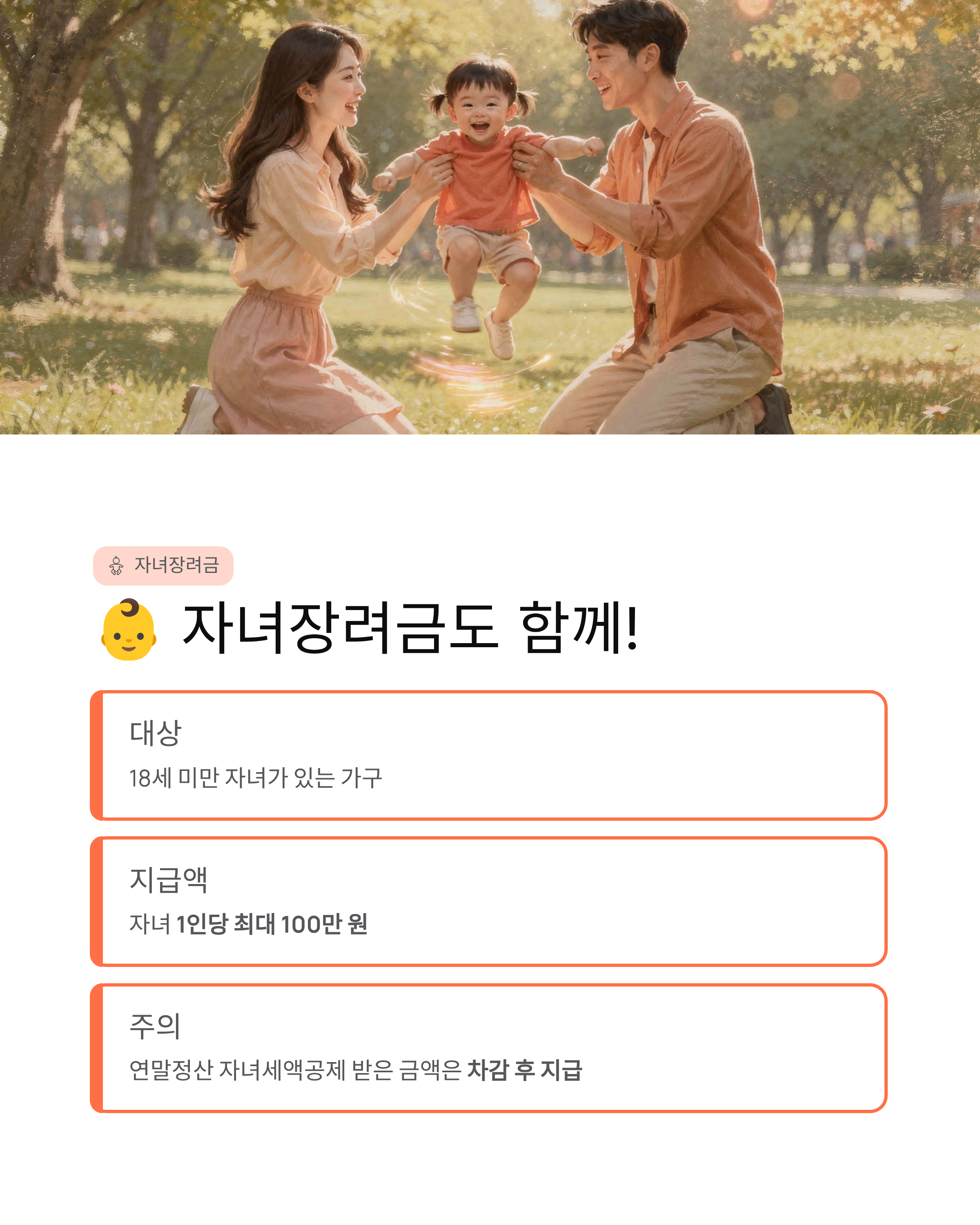 근로장려금 2025 하반기 신청방법 지급일 ❘ 최대 330만 원, 6월의 보너스 놓치지 마세요!