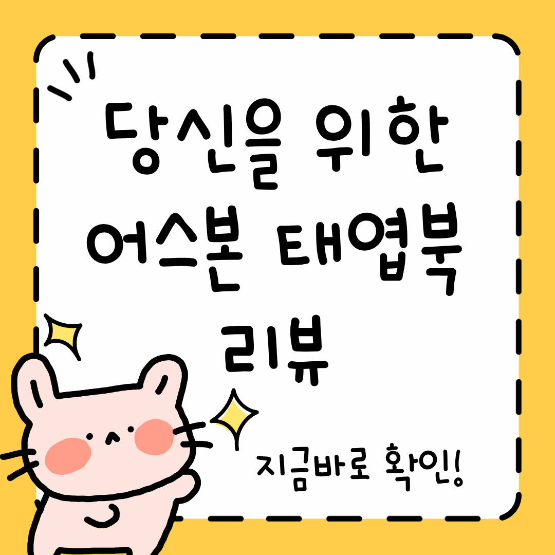 어스본 태엽북