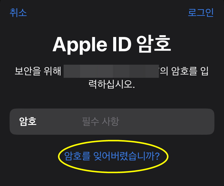 애플아이디