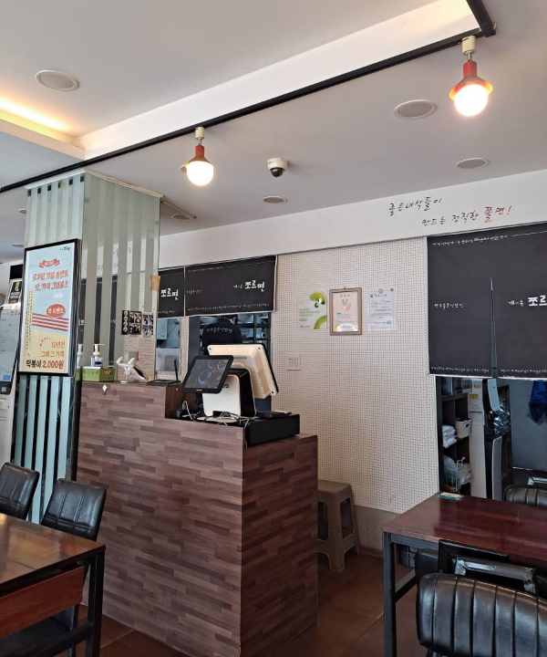 쪼르면 카운터