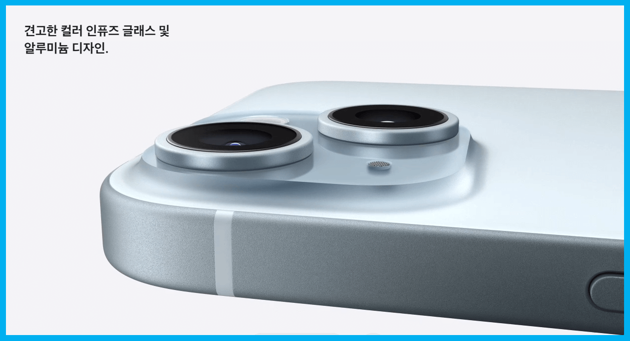 아이폰 15 카메라 전면