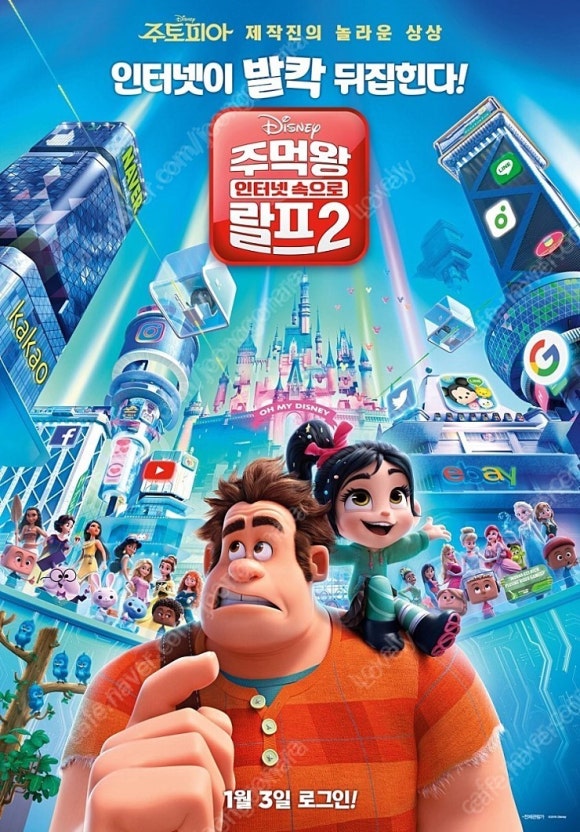 주먹왕랄프 포스터