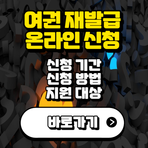 여권-재발급-신청-소개-사진