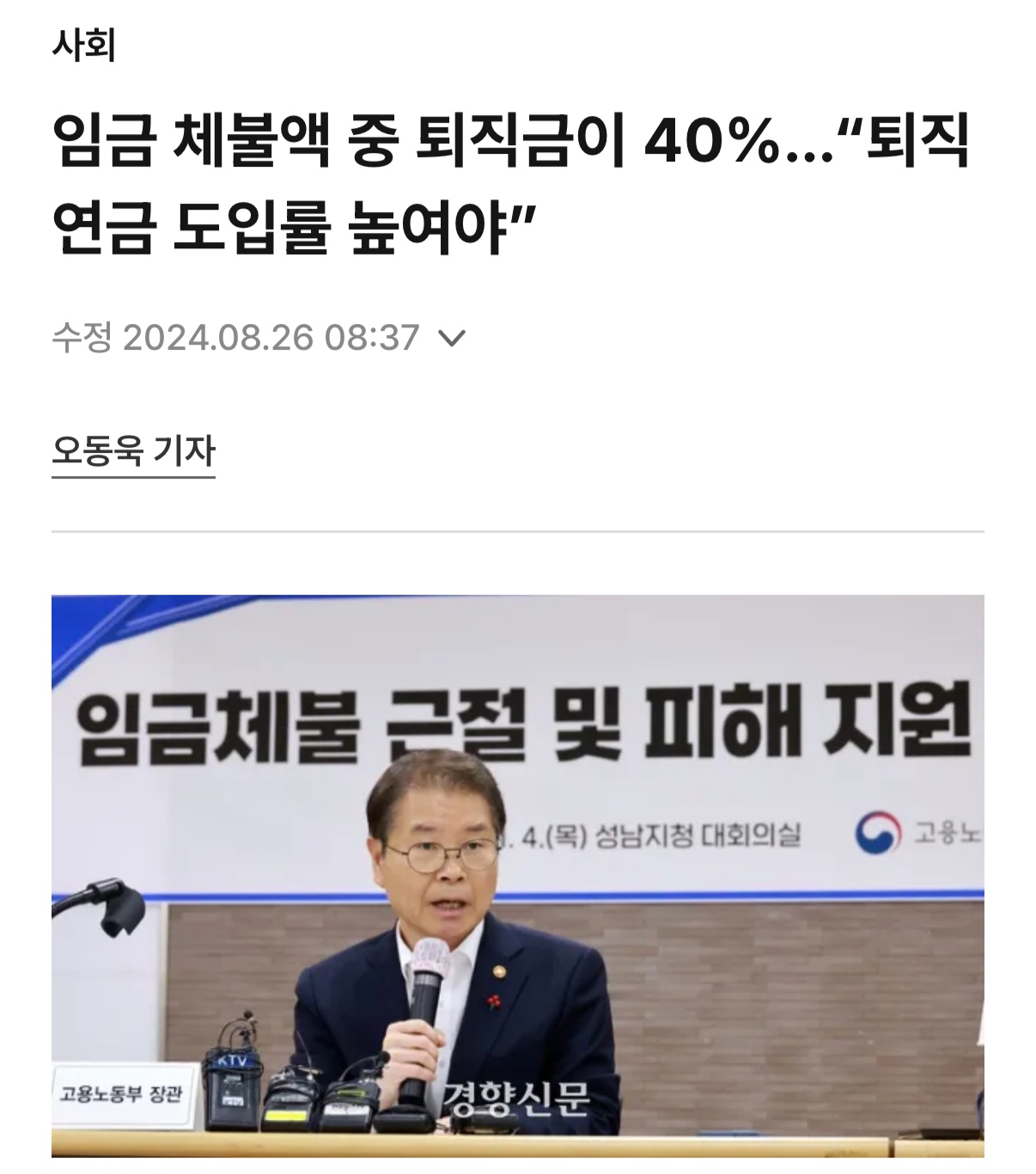 퇴직금 연금화 정책