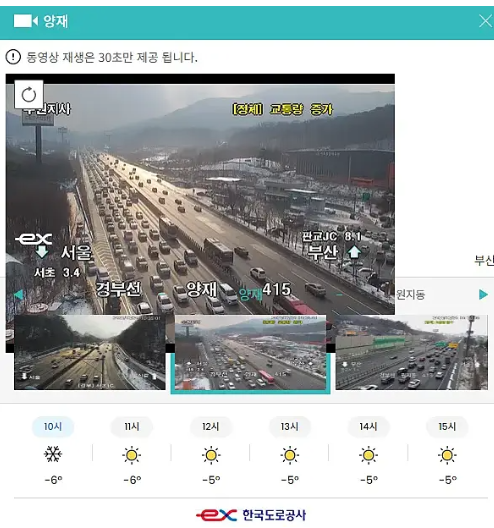 실시간 고속도로 CCTV