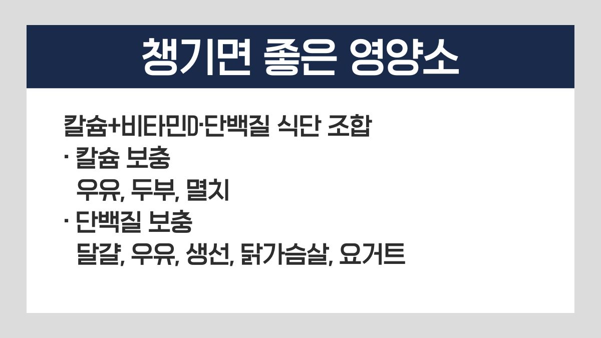 임플란트 영양관리
