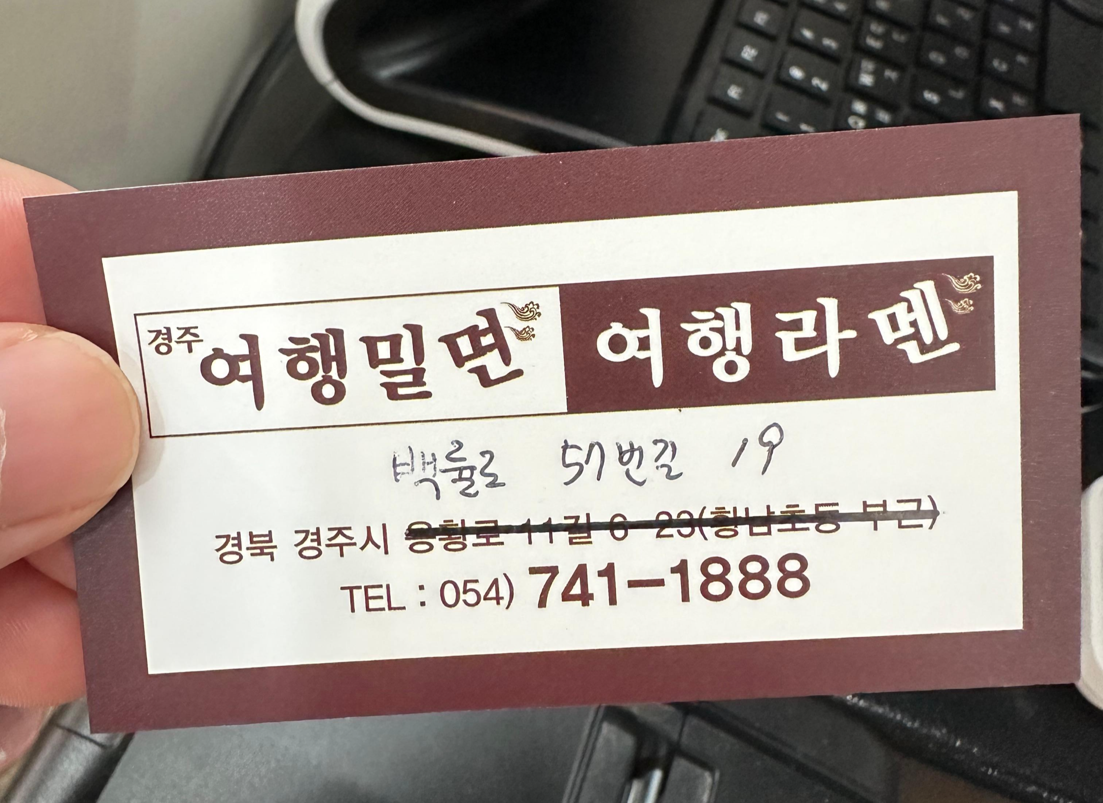경주여행맛집 경주여행밀면 가성비와 맛의 완벽한 조화