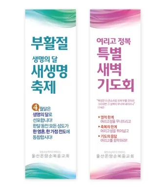 2025 기독교 절기 날짜 주간_19