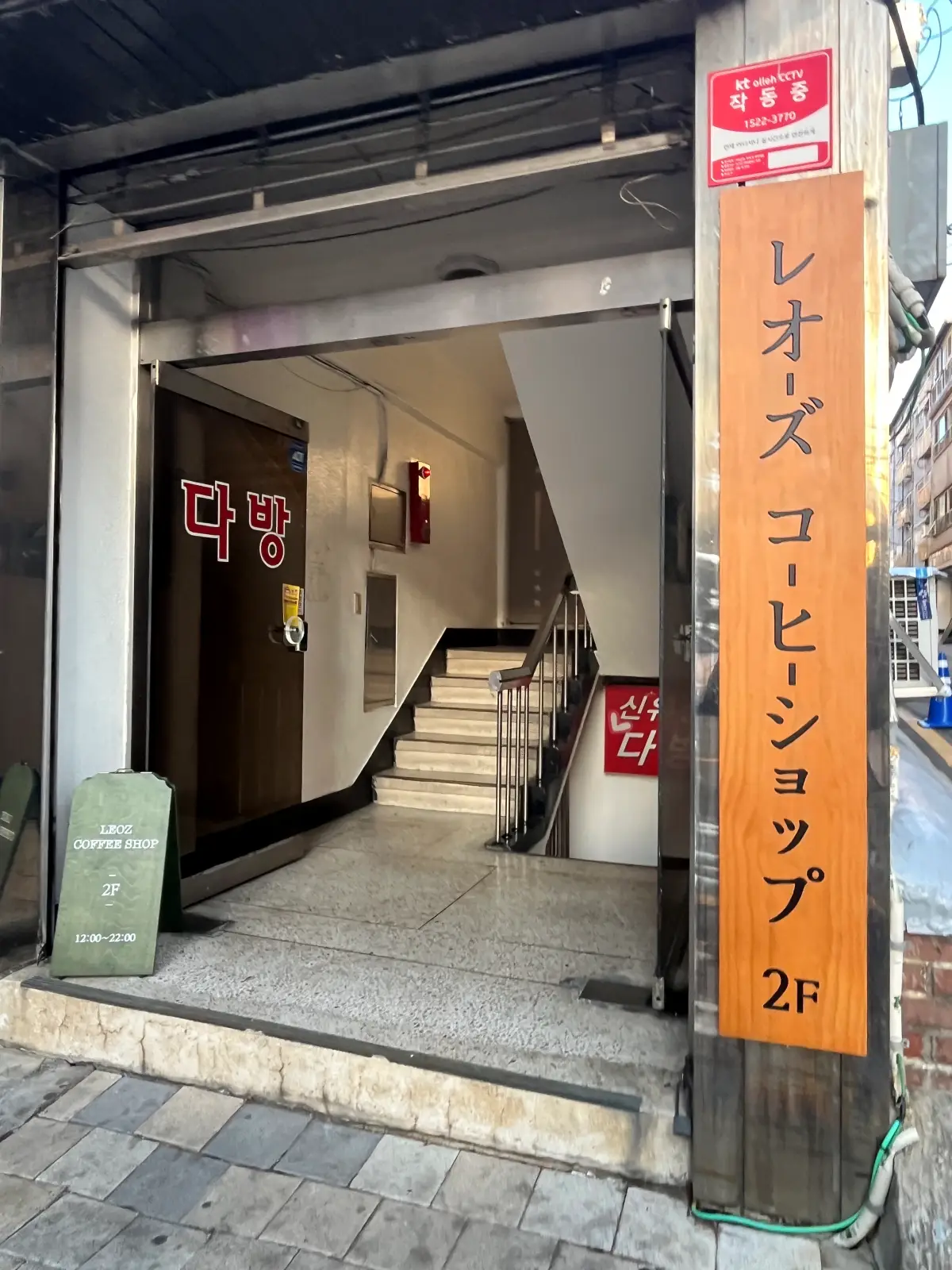 레오즈커피샵-입구