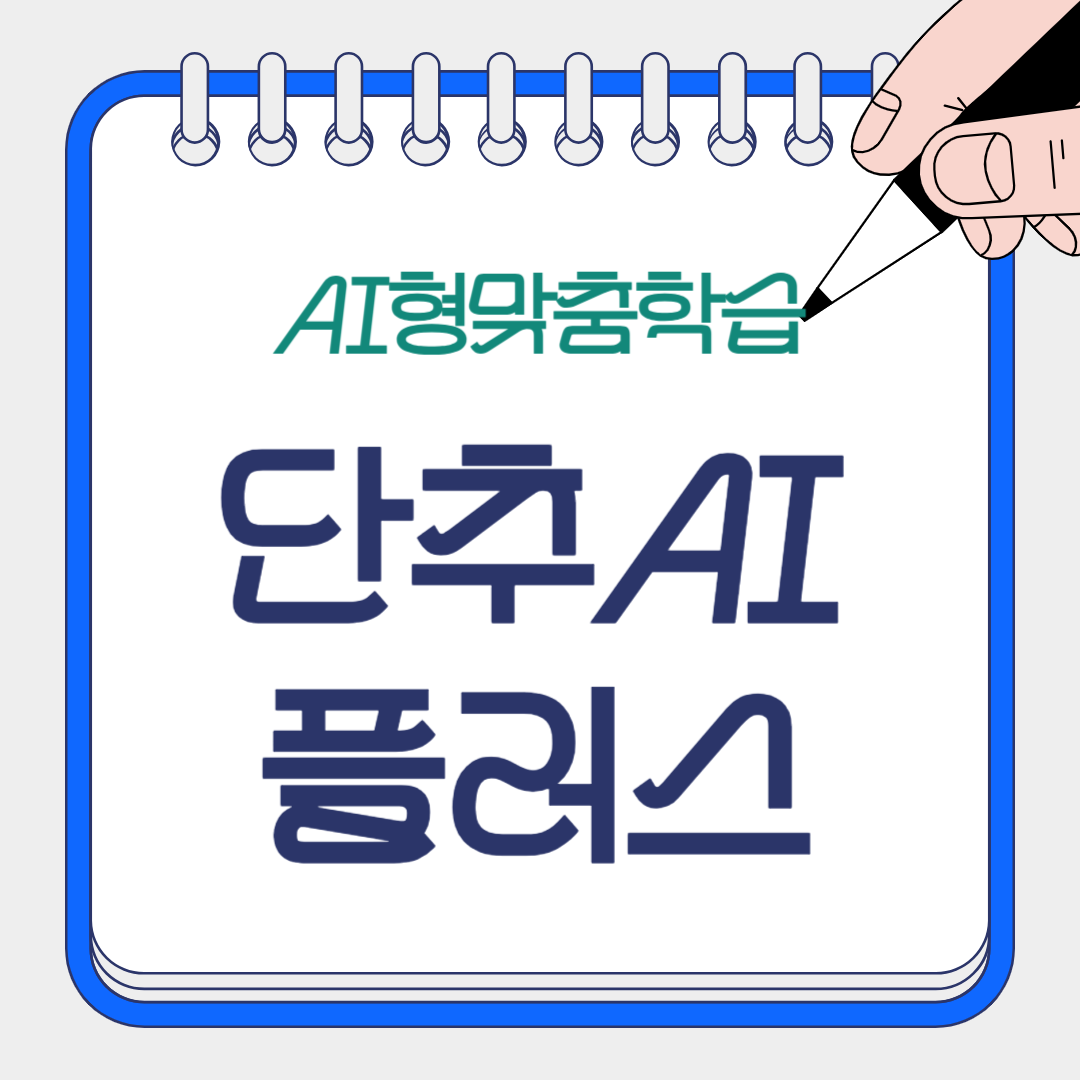 단추플러스