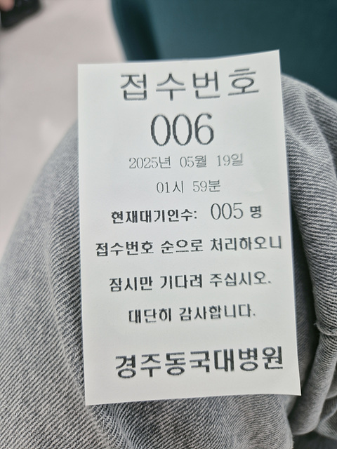 원무과
