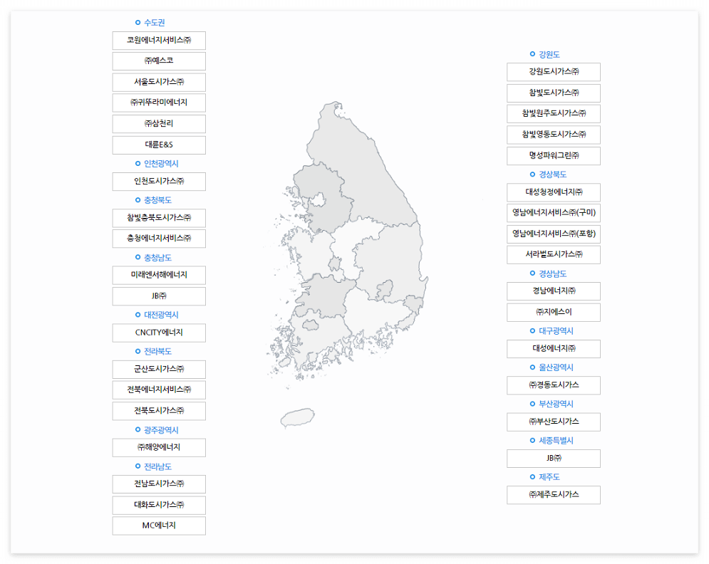 도시가스 실시간 요금조회
