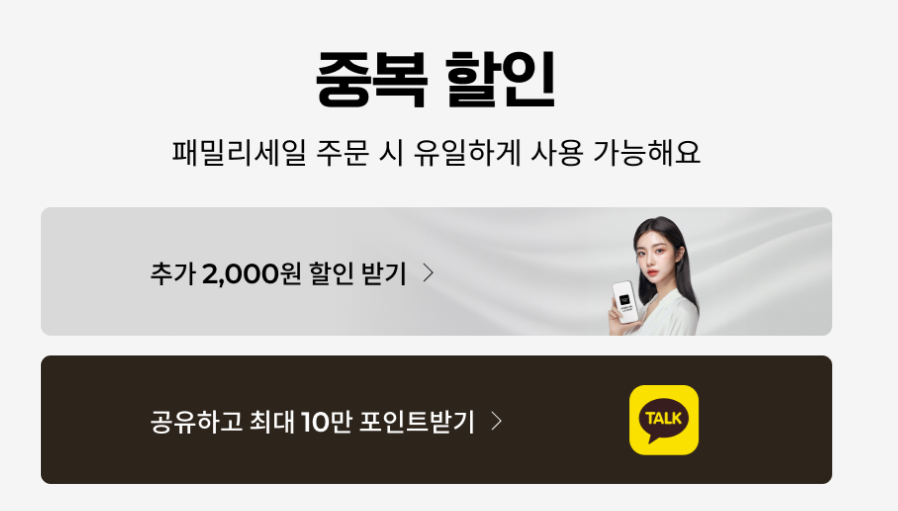2025_바바더닷컴_바바패션_패밀리세일_입장할인코드_바로보기