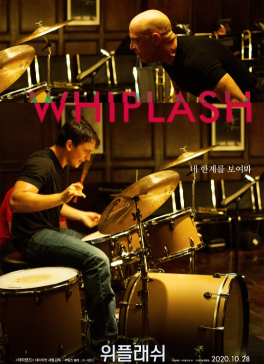 영화 위플레쉬 포스터