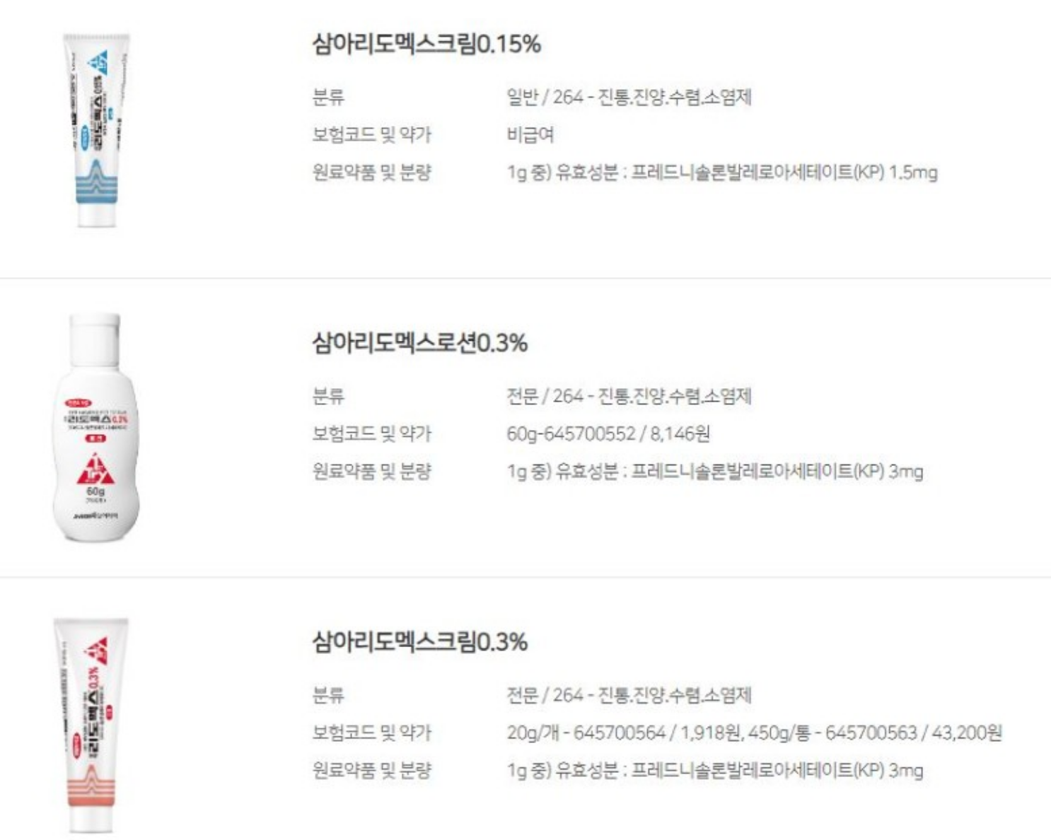 리도맥스 차이