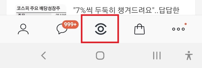 카카오 백신 인증