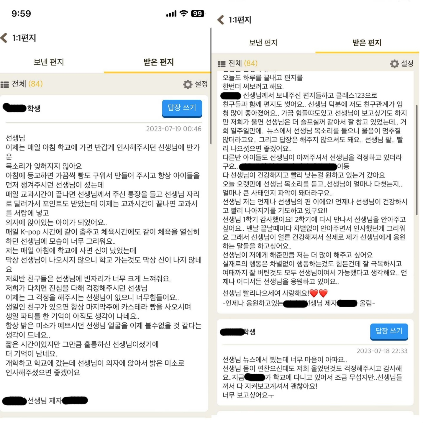 초등학교-제자들의-편지