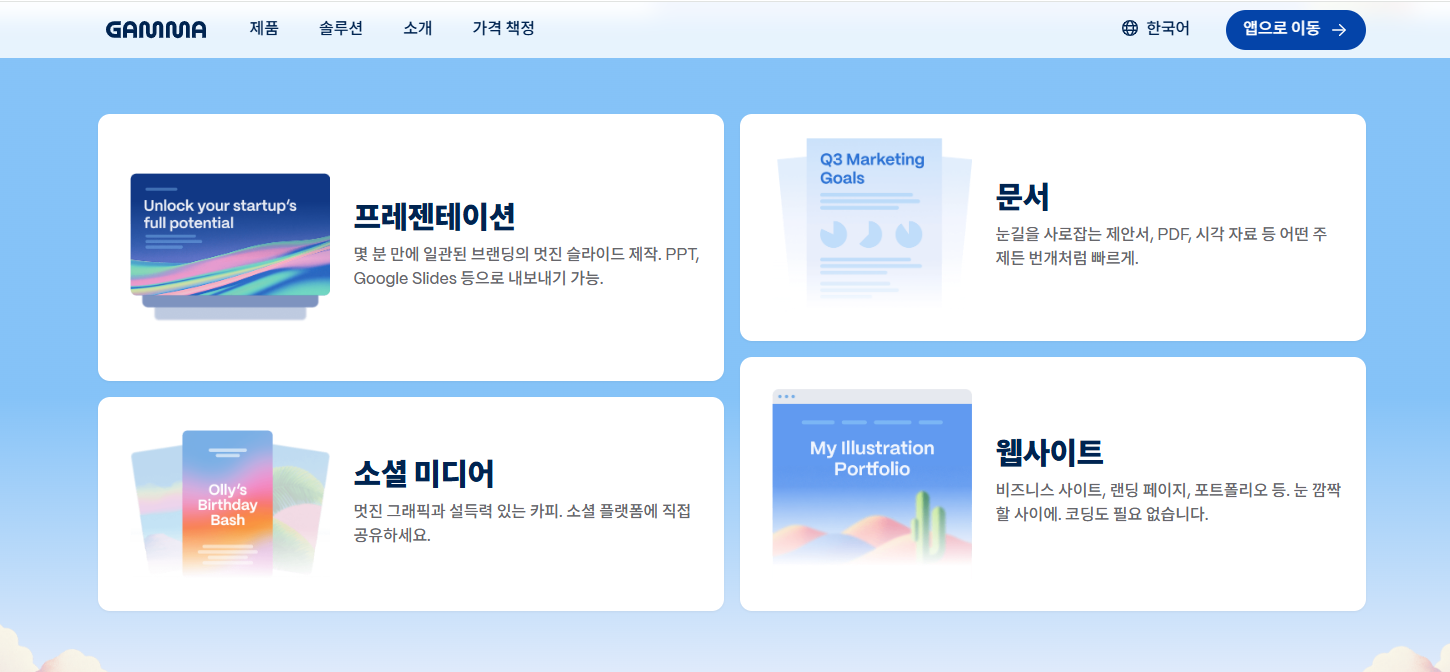 ai툴