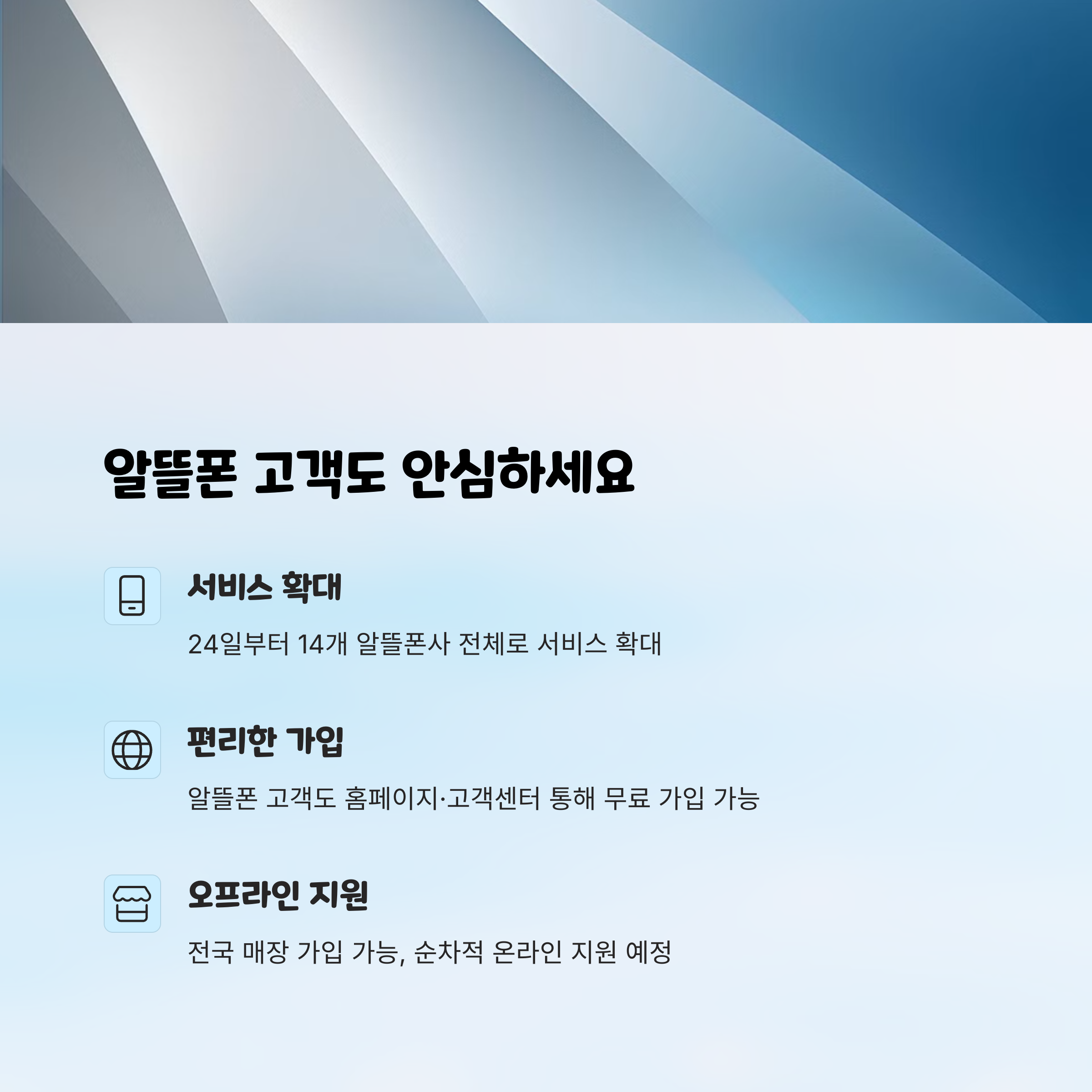 sk 텔레콤 유심보호 서비스