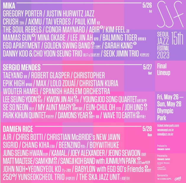 2023서울재즈페스티벌라인업