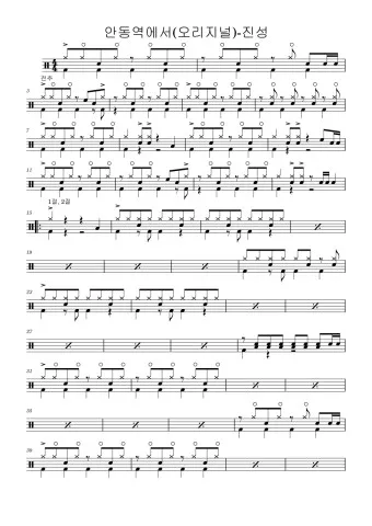 안동역에서 진성노래 무료듣기_24