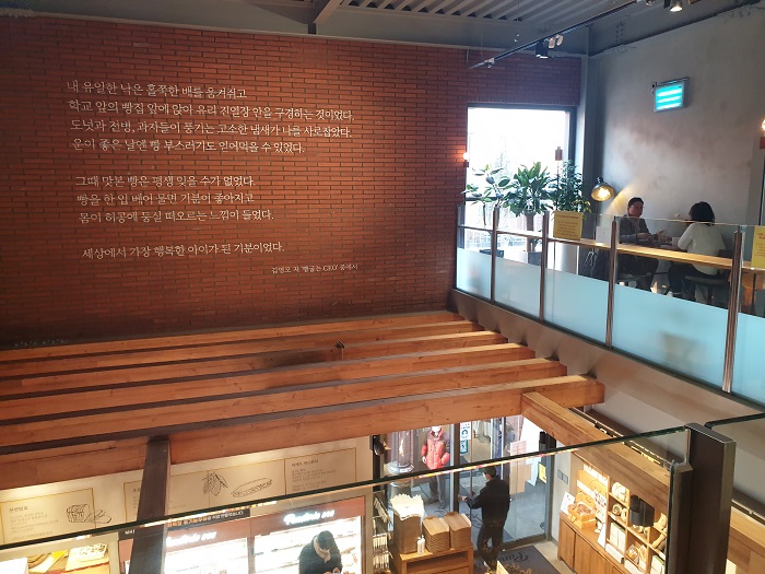 파네트리 2층 실내