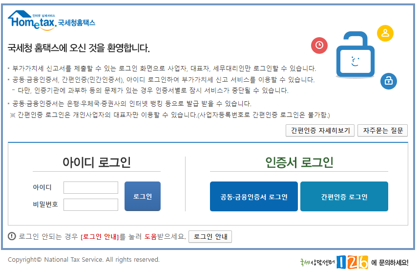 인증서 로그인