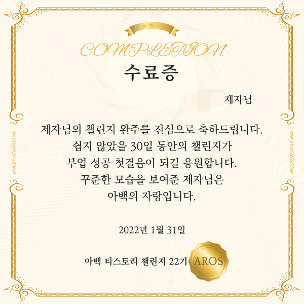 수료증