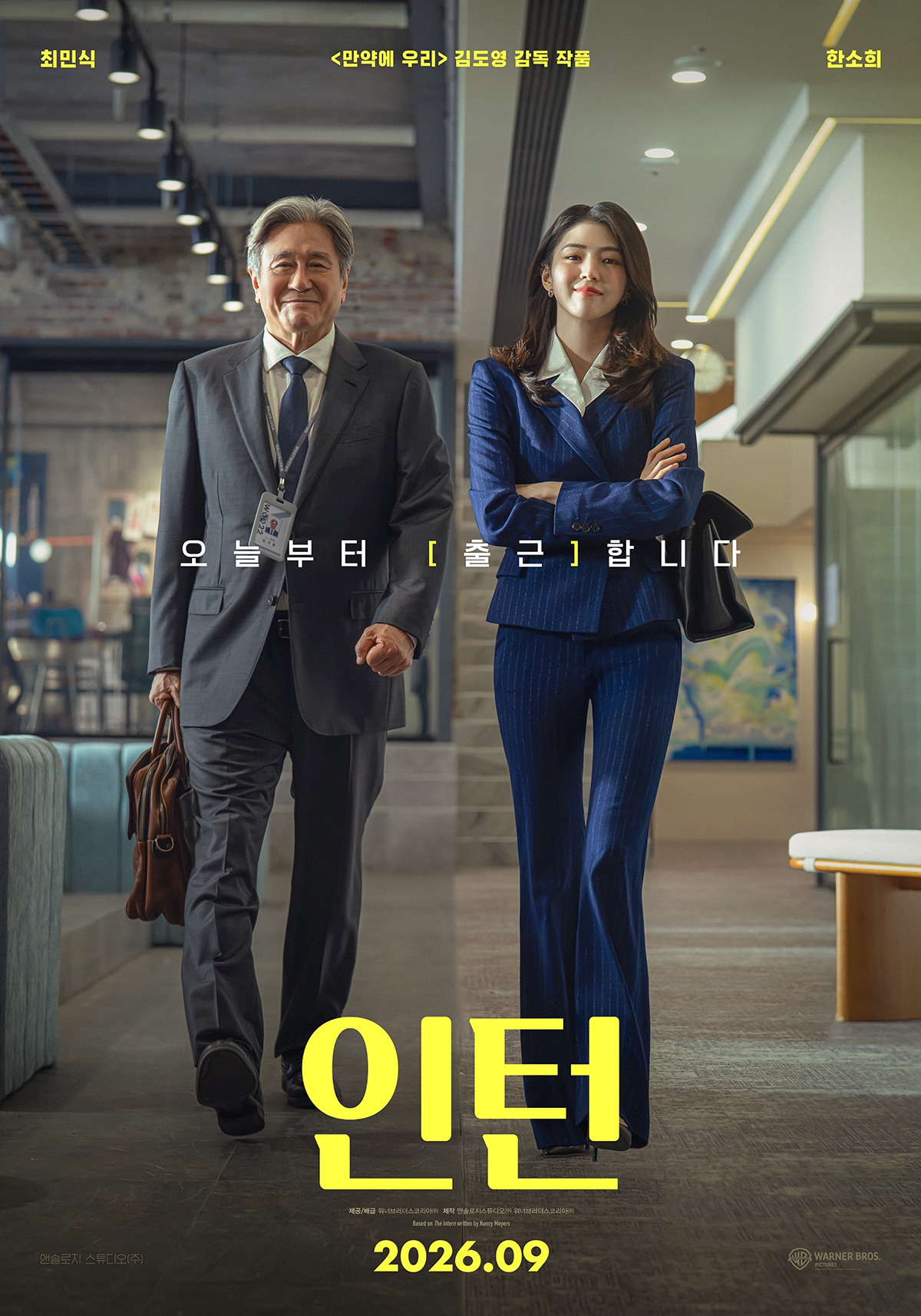 2026 추석 전후 한국영화 5편｜비광&middot;인턴&middot;타짜4 뭐부터 볼까 내용 이미지 3