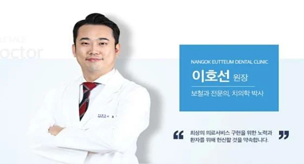 난곡으뜸치과의원