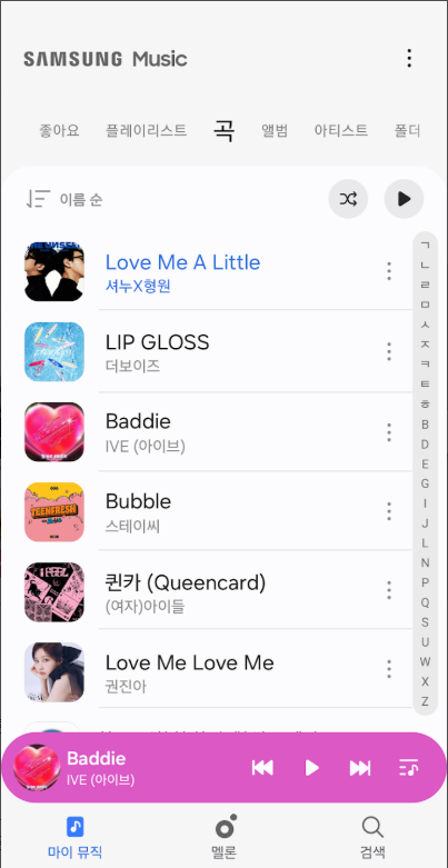 삼성 뮤직 앱, Samsung Music, 뮤직플랫폼 멜론, 뮤직플레이어