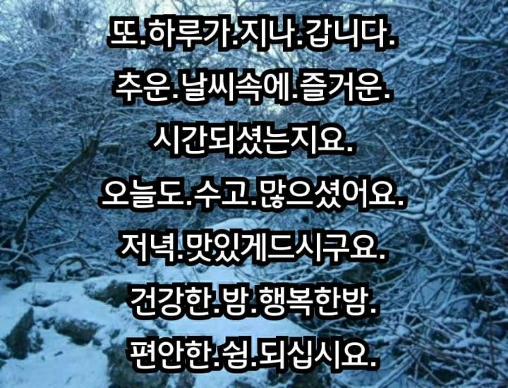겨울 인사말8
