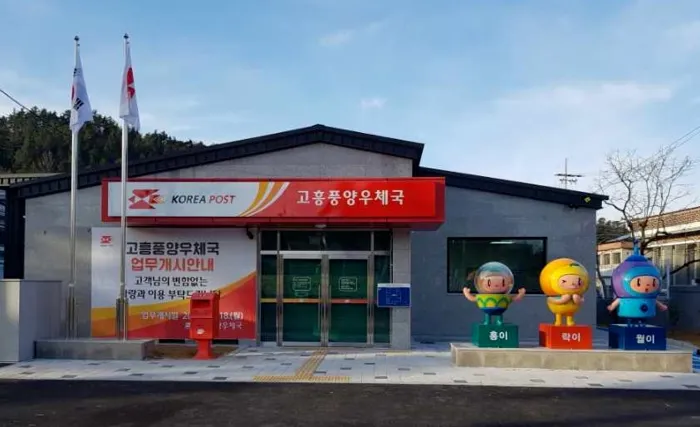 우체국 정기예금 금리