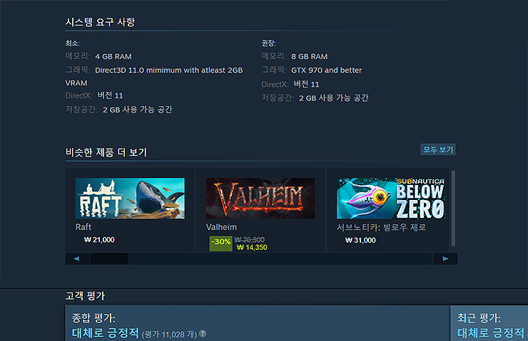피드-앤-그로우-피쉬-시스템-요구-사항-및-유저-평