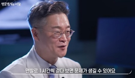 맨발걷기문제점