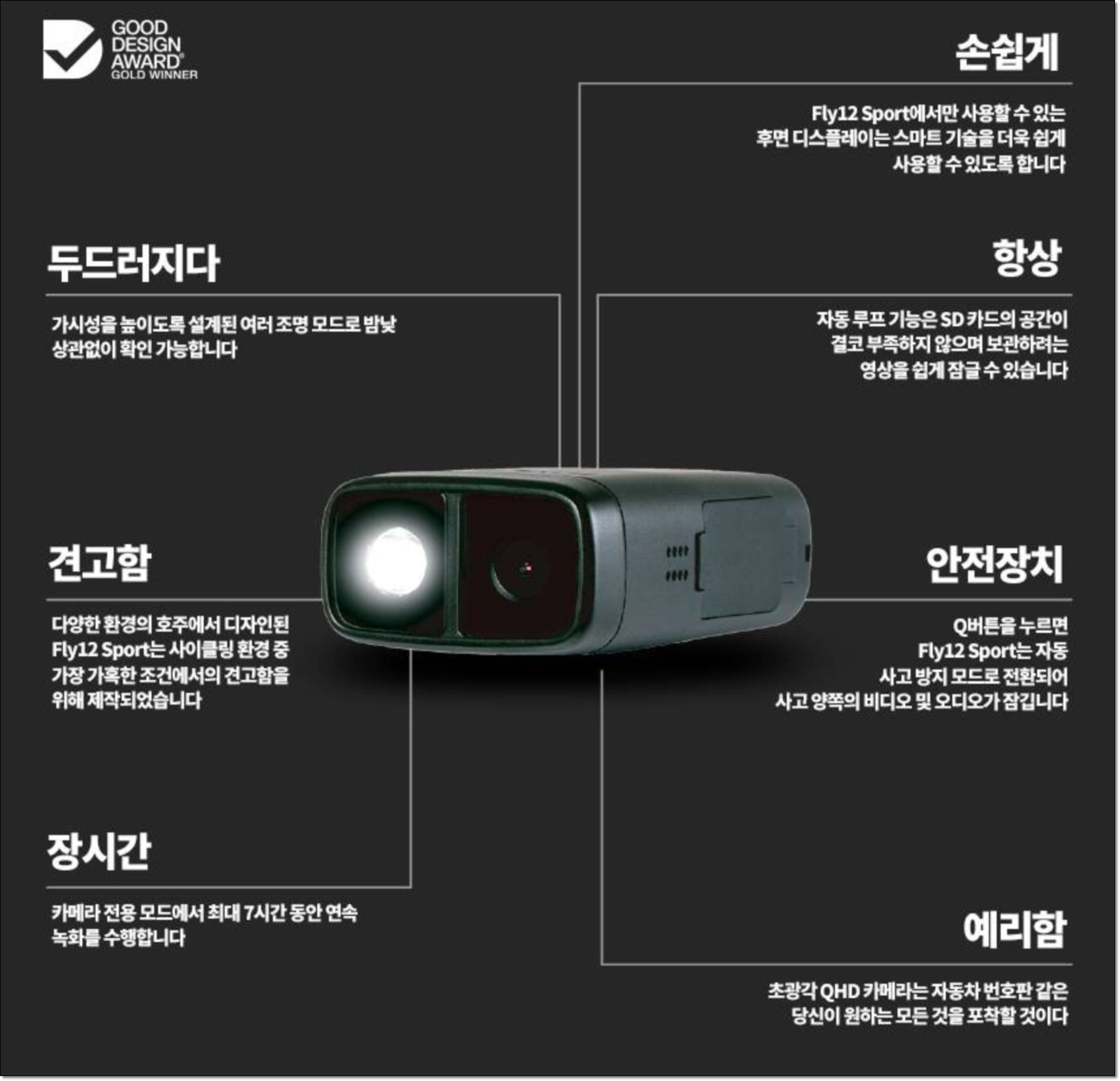 FLY12 스포츠 vs CE 차이점, 자전거 블랙박스 선택 기준은?